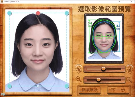 頭照|Passport Photos 線上製作證件照網站，自製1吋2吋大頭貼